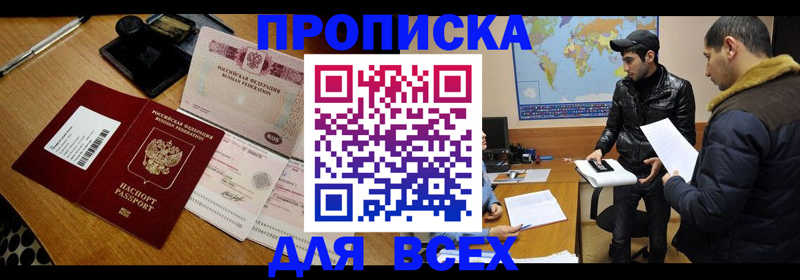 пропишу в квартире в Узловой