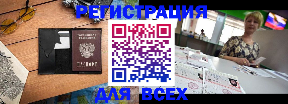прописка для школы в Узловой