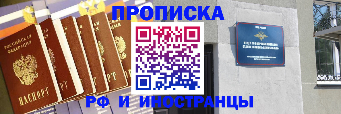 временная регистрация в квартире в Узловой