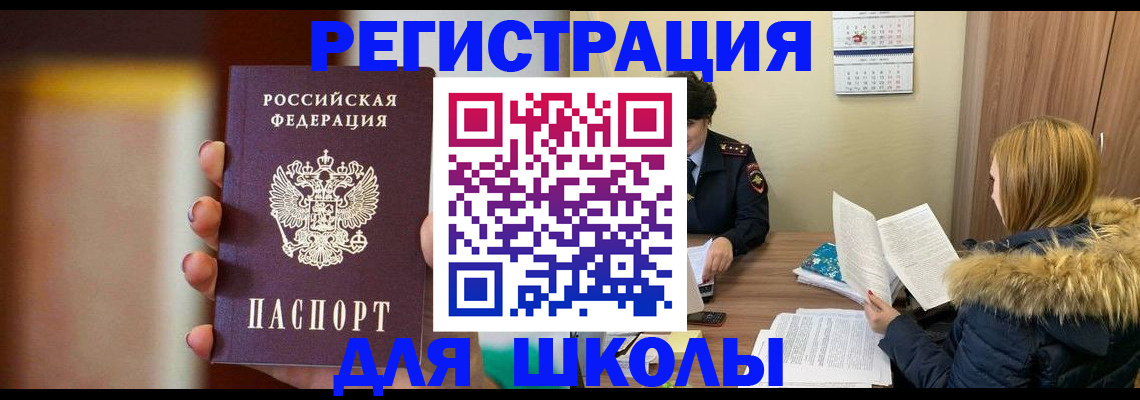 временная регистрация надежно в Узловой
